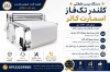 کاتالوگ محصولات